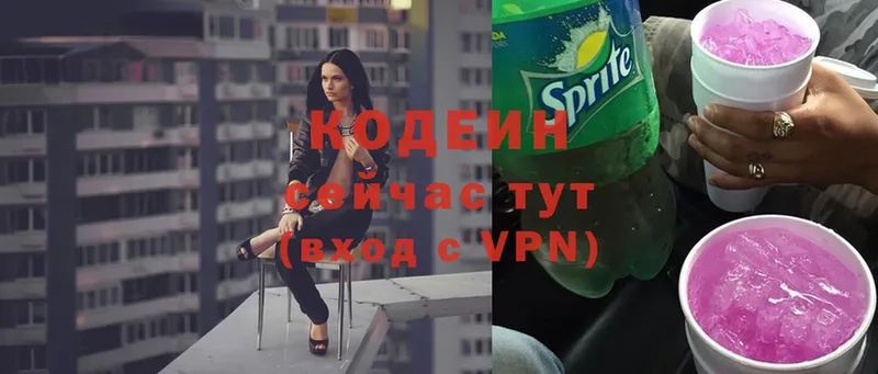 omg сайт  Нариманов  Кодеин Purple Drank  купить наркоту 